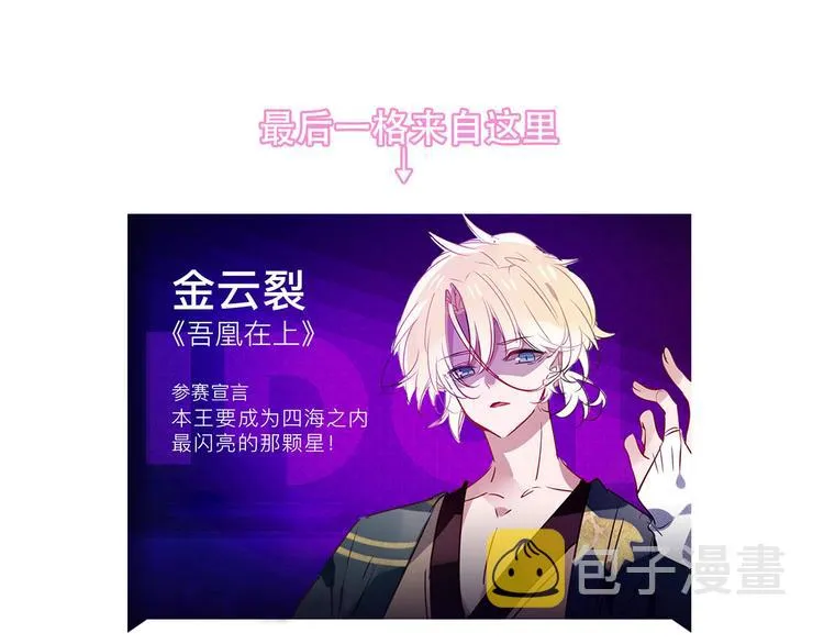 番外 金云裂的黑历史 第58页