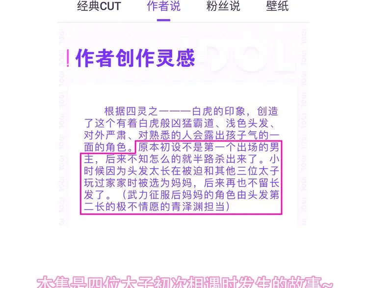 番外 金云裂的黑历史 第59页