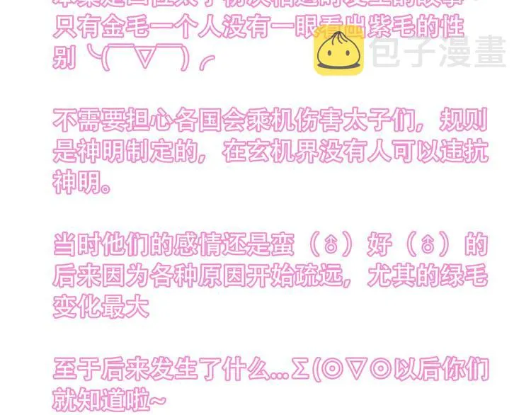 番外 金云裂的黑历史 第60页