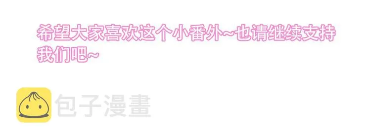 番外 金云裂的黑历史 第61页