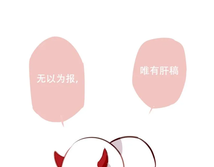 番外 金云裂的黑历史 第62页