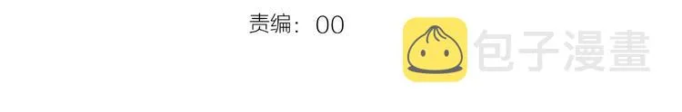 第31话 凰炎国的流行 第4页