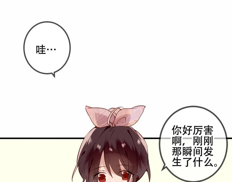 第31话 凰炎国的流行 第5页