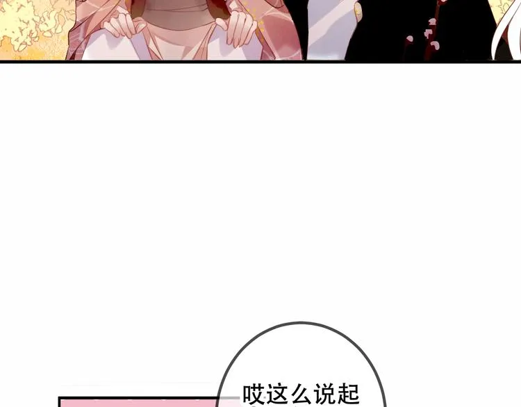 第31话 凰炎国的流行 第10页
