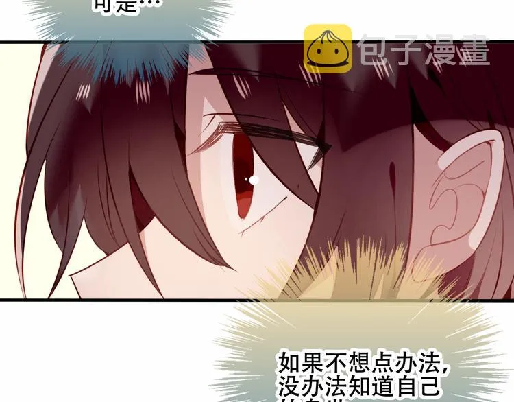第31话 凰炎国的流行 第18页