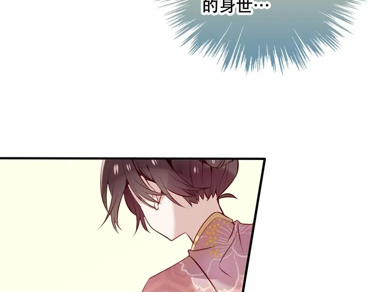 第31话 凰炎国的流行 第19页