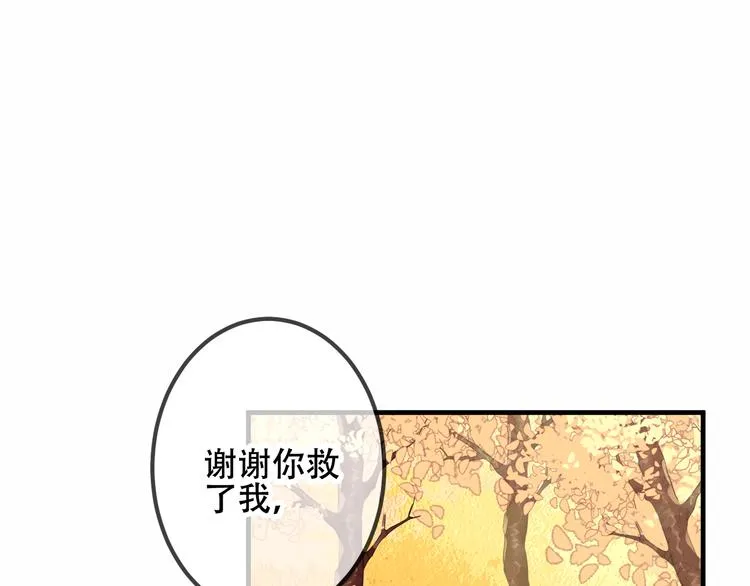 第31话 凰炎国的流行 第22页