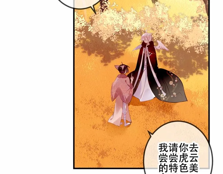 第31话 凰炎国的流行 第23页