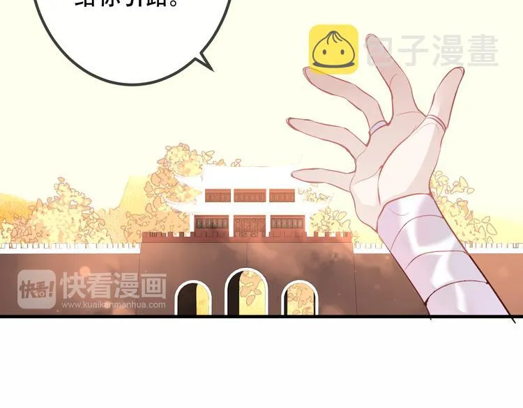 第31话 凰炎国的流行 第25页