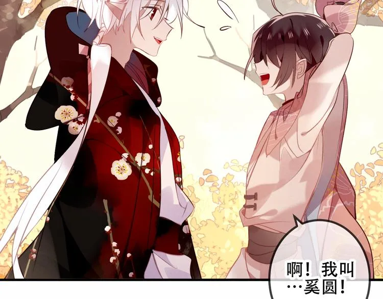 第31话 凰炎国的流行 第27页