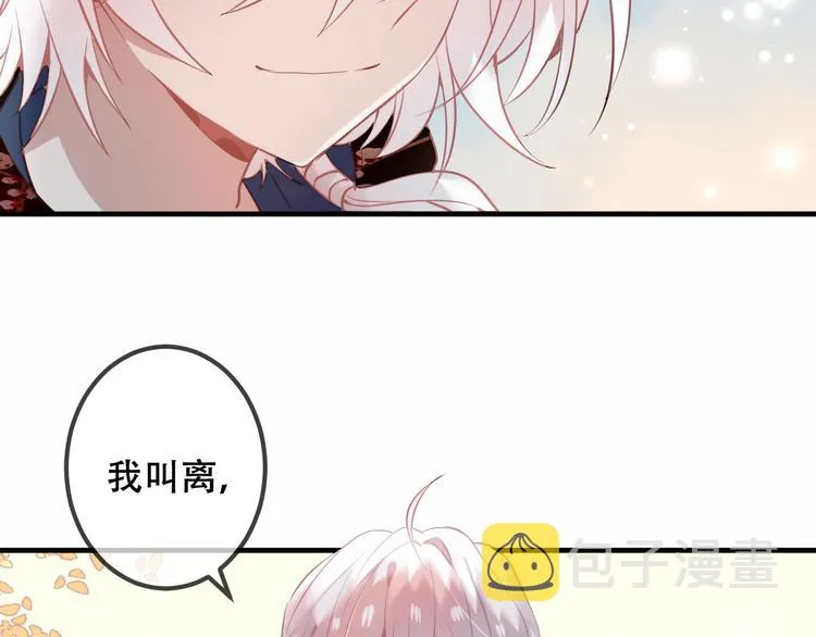 第31话 凰炎国的流行 第29页