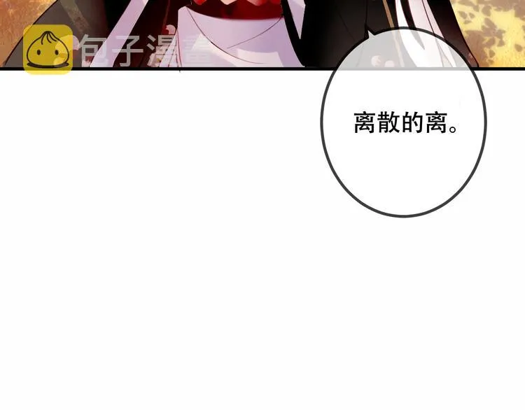 第31话 凰炎国的流行 第31页