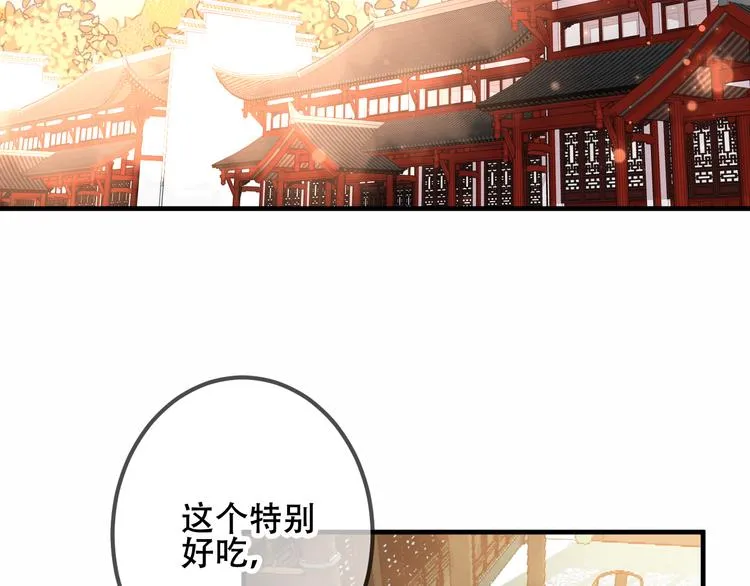 第31话 凰炎国的流行 第40页