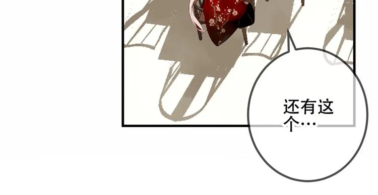 第31话 凰炎国的流行 第42页