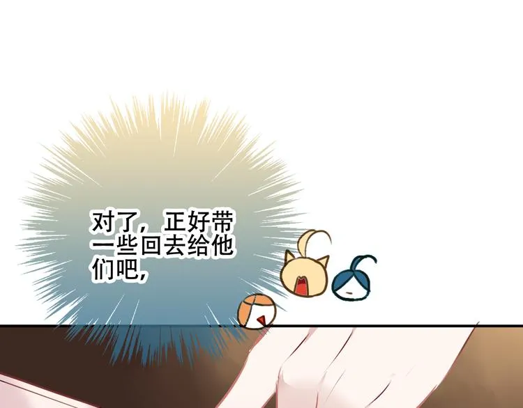 第31话 凰炎国的流行 第43页