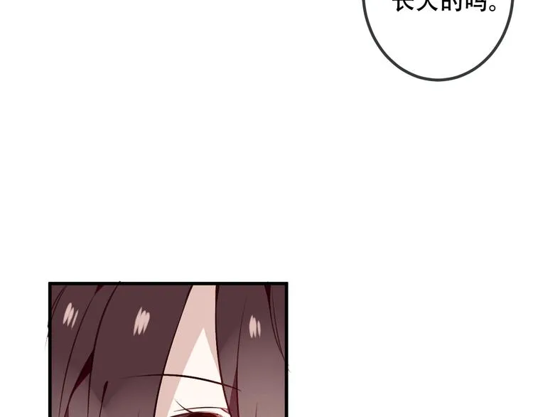 第31话 凰炎国的流行 第48页