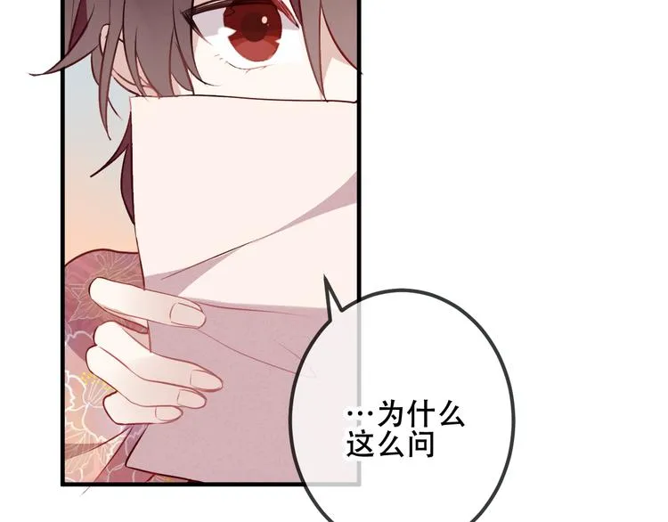 第31话 凰炎国的流行 第49页