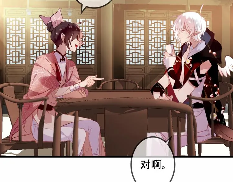 第31话 凰炎国的流行 第54页