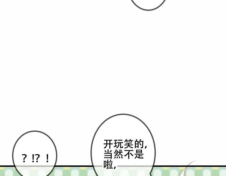 第31话 凰炎国的流行 第55页
