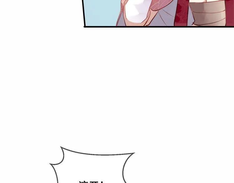 第31话 凰炎国的流行 第59页