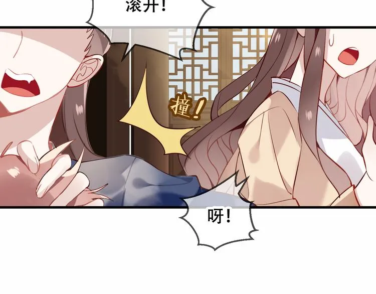 第31话 凰炎国的流行 第60页