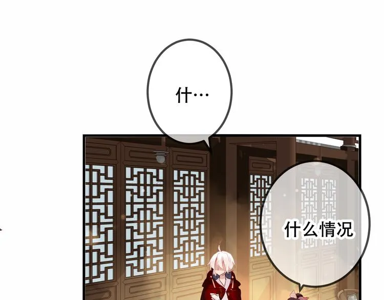 第31话 凰炎国的流行 第69页
