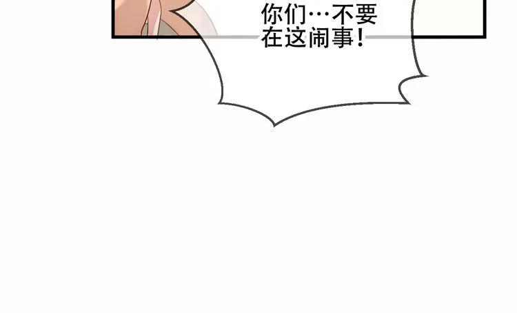 第31话 凰炎国的流行 第71页