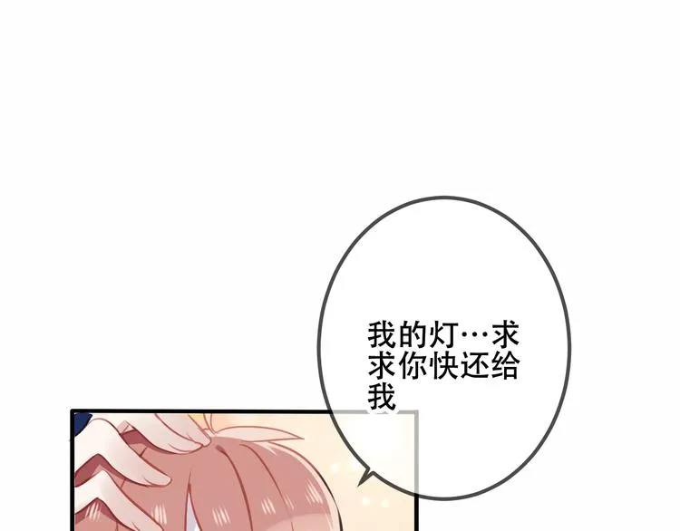 第31话 凰炎国的流行 第72页