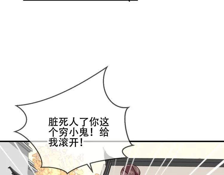第31话 凰炎国的流行 第74页