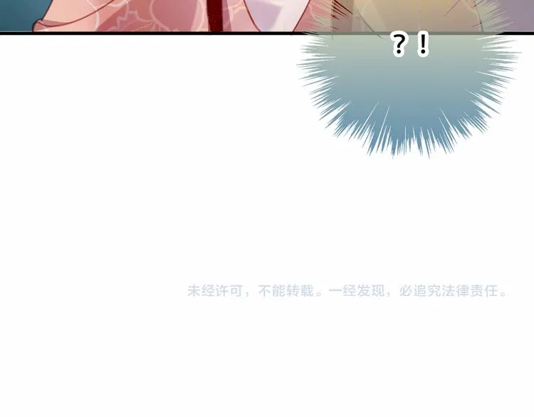 第31话 凰炎国的流行 第78页