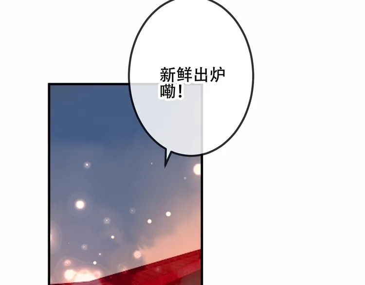 番外 欲戴王冠 必承肉肉？ 第6页