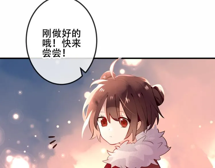 番外 欲戴王冠 必承肉肉？ 第8页