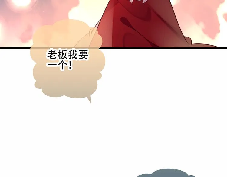 番外 欲戴王冠 必承肉肉？ 第9页
