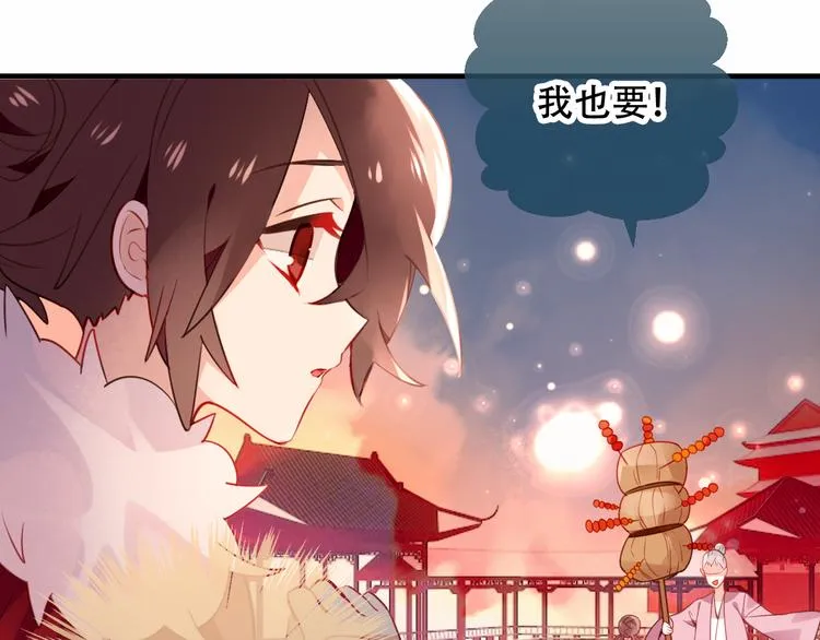 番外 欲戴王冠 必承肉肉？ 第10页