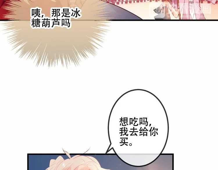番外 欲戴王冠 必承肉肉？ 第11页