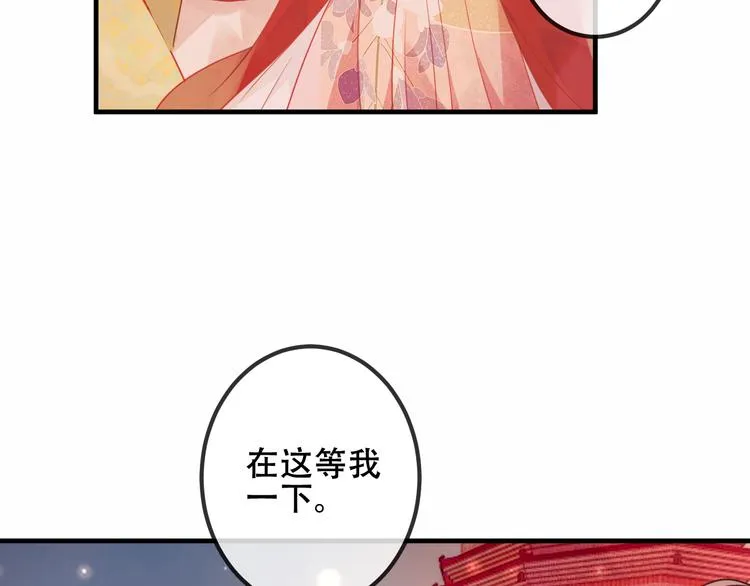 番外 欲戴王冠 必承肉肉？ 第13页