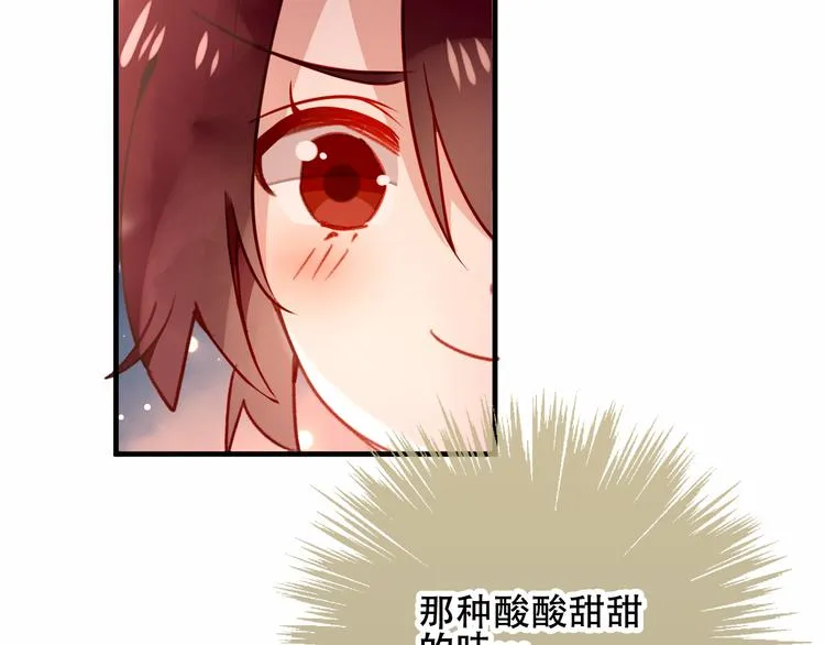 番外 欲戴王冠 必承肉肉？ 第20页