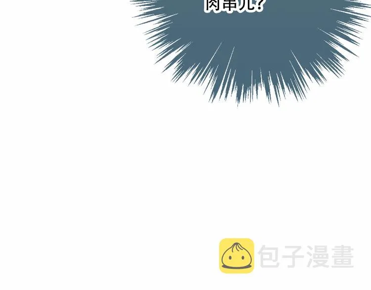 番外 欲戴王冠 必承肉肉？ 第25页
