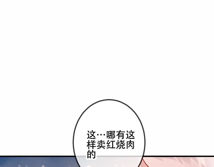 番外 欲戴王冠 必承肉肉？ 第26页