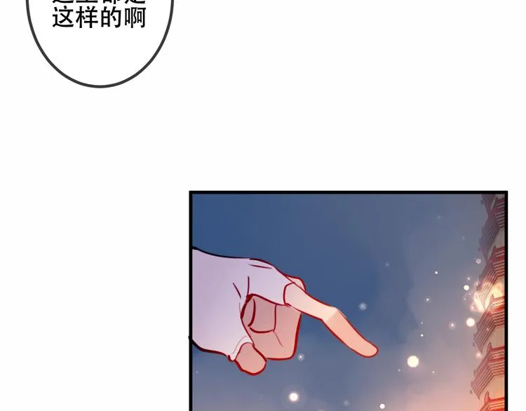 番外 欲戴王冠 必承肉肉？ 第28页