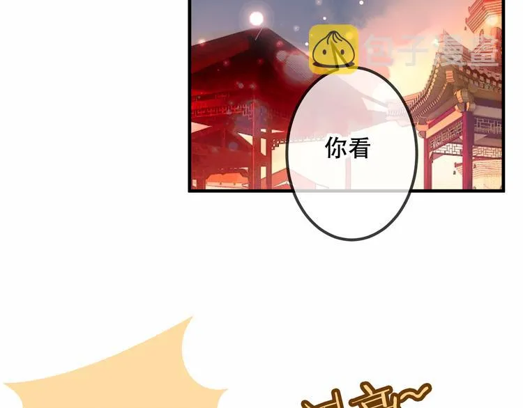 番外 欲戴王冠 必承肉肉？ 第29页