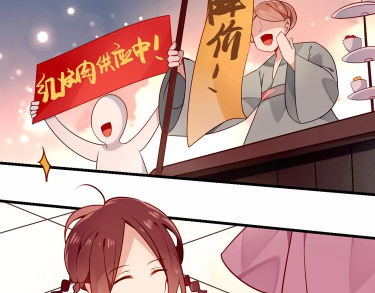 番外 欲戴王冠 必承肉肉？ 第31页