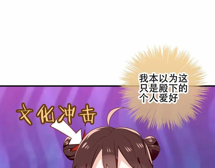 番外 欲戴王冠 必承肉肉？ 第33页