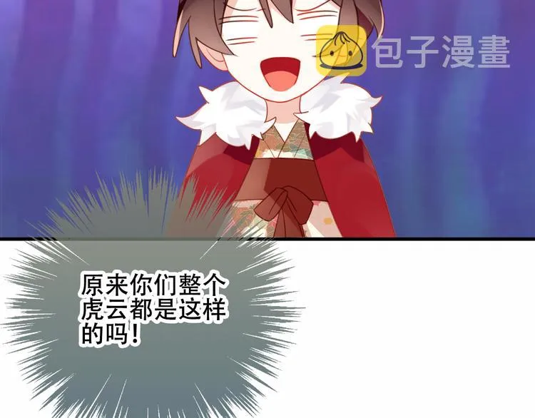 番外 欲戴王冠 必承肉肉？ 第34页