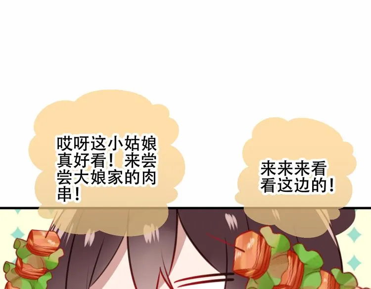 番外 欲戴王冠 必承肉肉？ 第36页