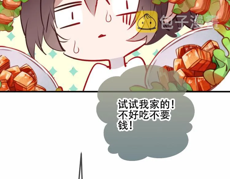番外 欲戴王冠 必承肉肉？ 第37页