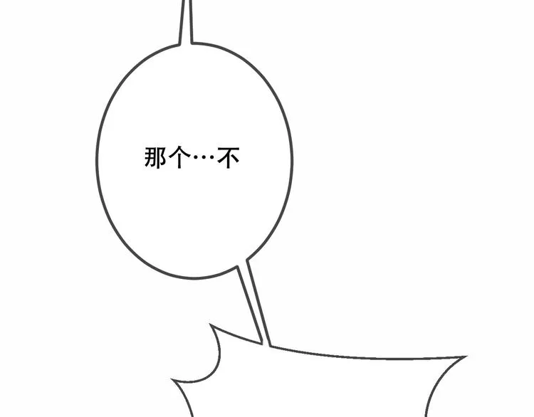 番外 欲戴王冠 必承肉肉？ 第38页