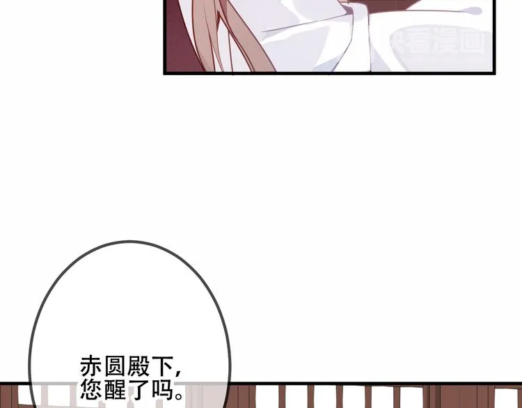 番外 欲戴王冠 必承肉肉？ 第44页