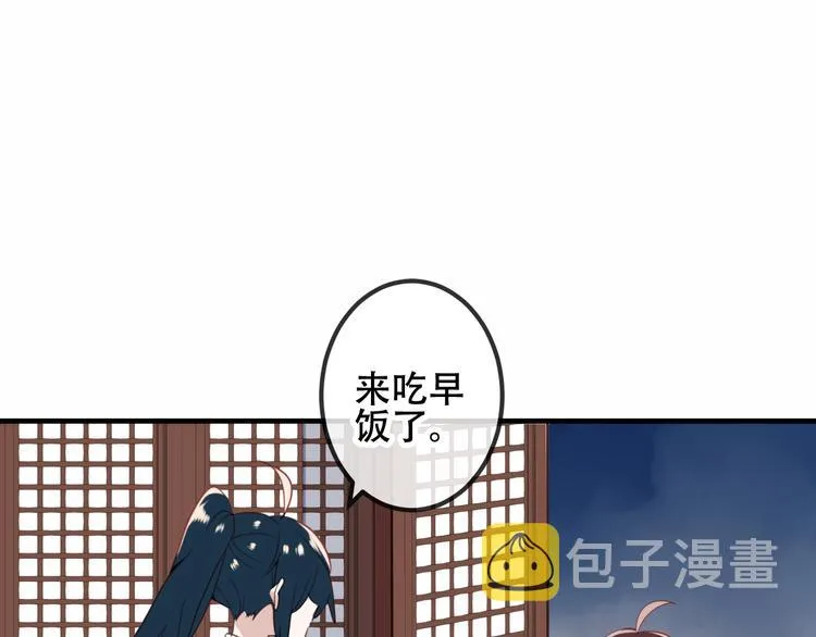 番外 欲戴王冠 必承肉肉？ 第46页