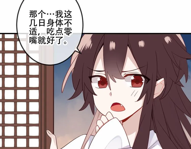 番外 欲戴王冠 必承肉肉？ 第48页